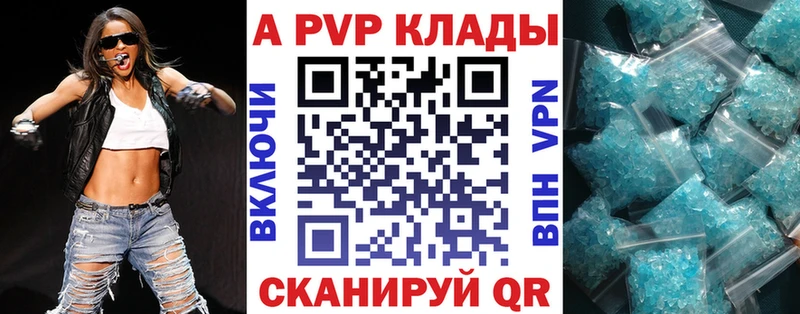 Альфа ПВП кристаллы  Купить  Кондрово 