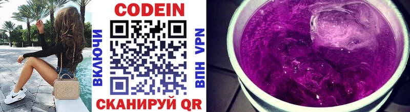 Кодеиновый сироп Lean Purple Drank  Купить где  Кондрово 