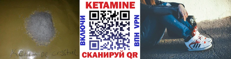 КЕТАМИН ketamine  Купить  Кондрово 